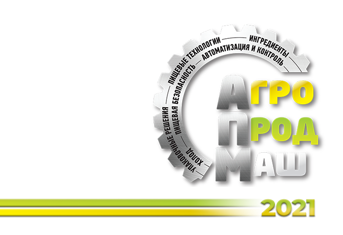 Приглашаем на&nbsp;выставку Агропродмаш 2021